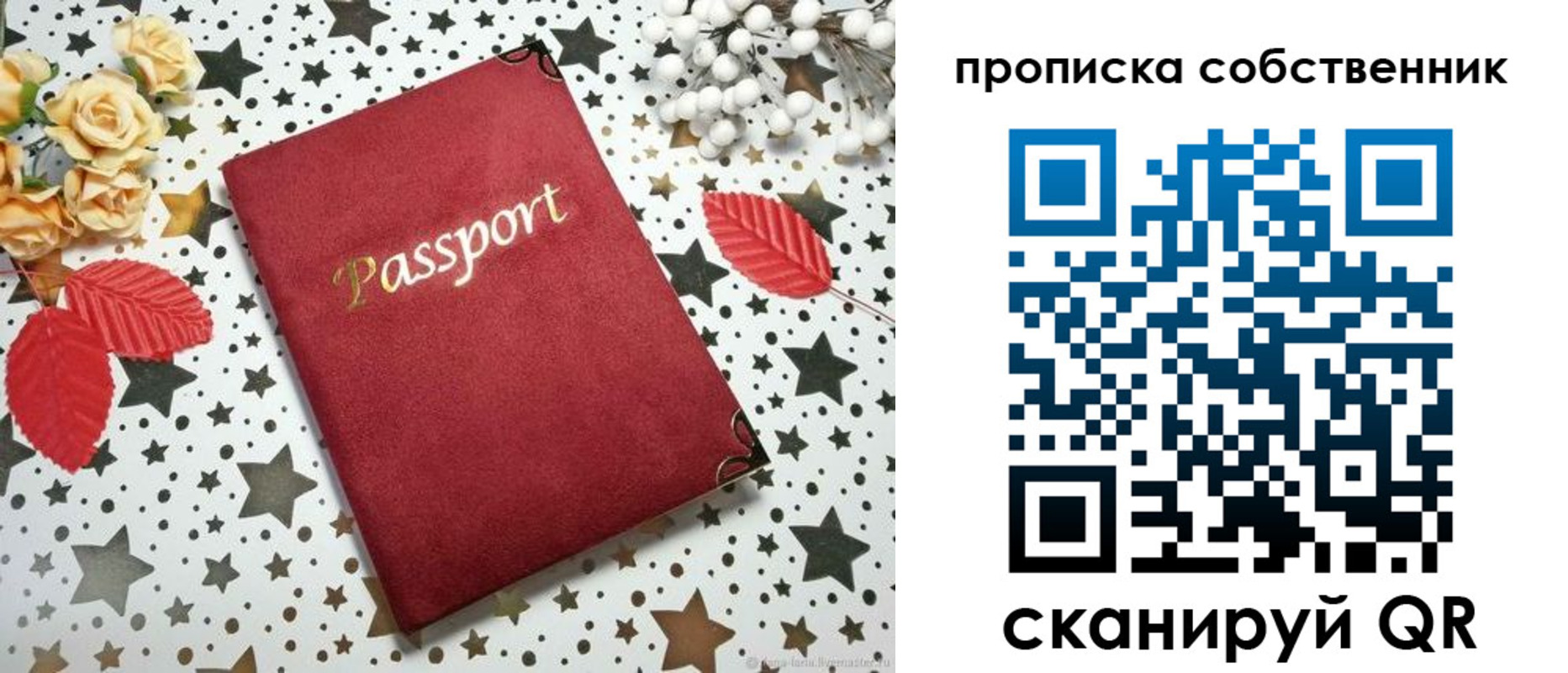 пропишу в квартире в Элисте