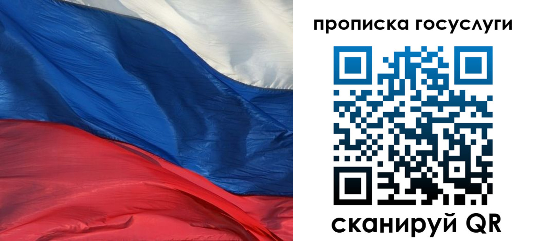 временная регистрация поиск в Элисте