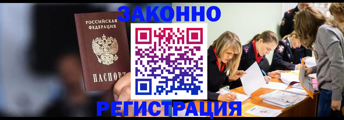 регистрация для школы в Элисте