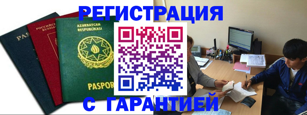 временная регистрация адрес в Элисте