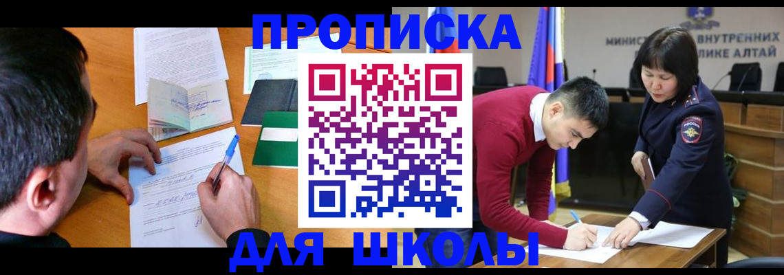 прописка штамп в Элисте