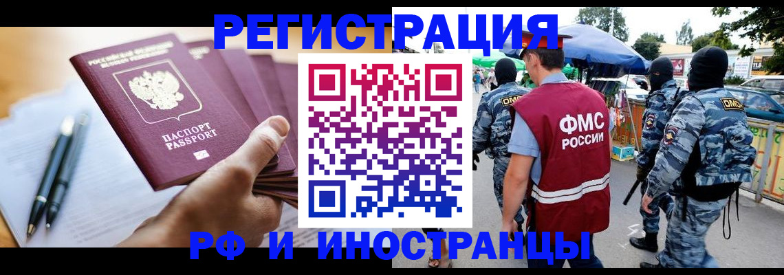 временная регистрация поиск в Элисте
