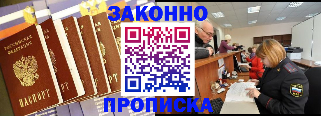 временная регистрация гарантия в Элисте