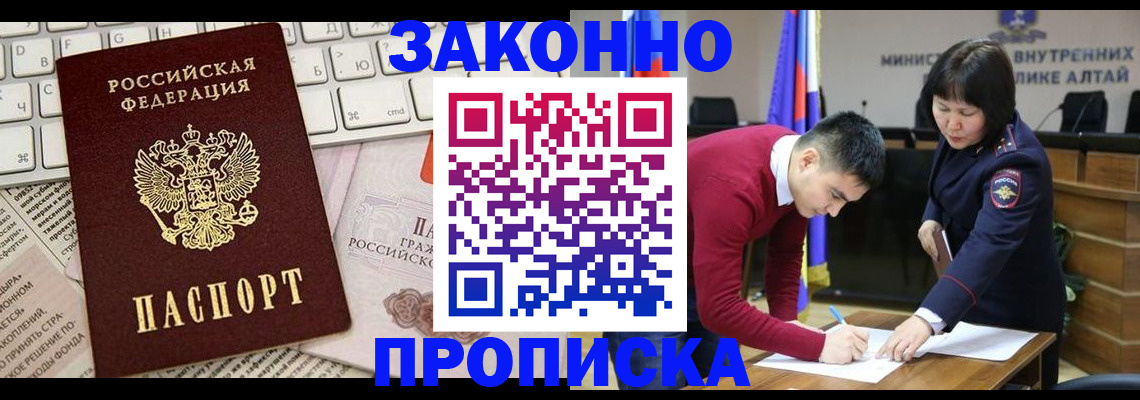 прописка иностранных граждан в Элисте